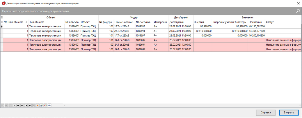 Form_FormulaDataDetail