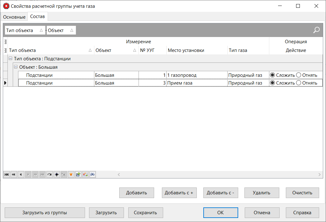 Form_UUGGR1Prop_Sostav