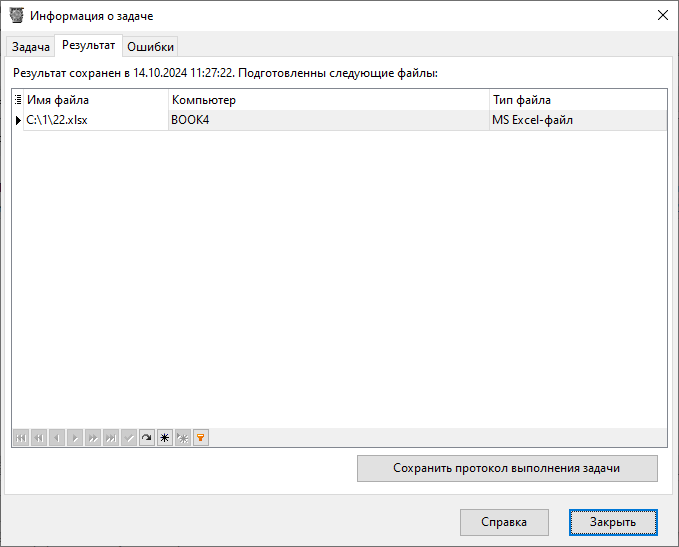 GOTaskInfoForm2
