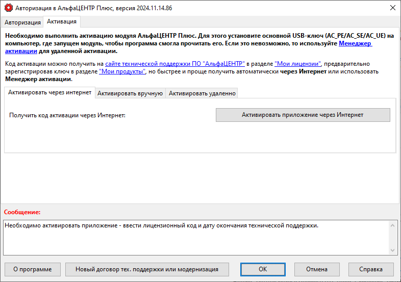 LoginForm_Activate