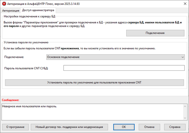 LoginForm_Admin