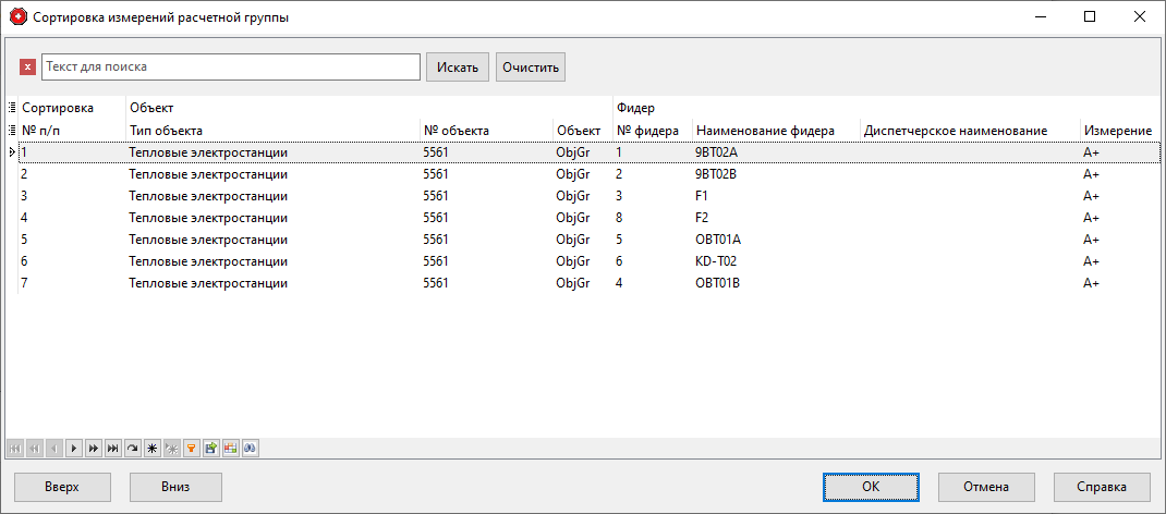 MeasureItemsReorderForm