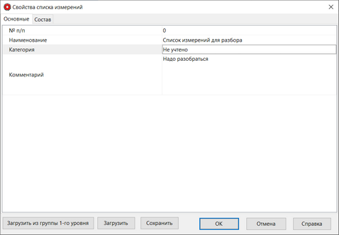 MeasureListPropForm1