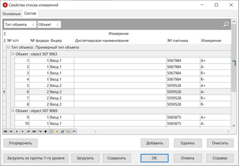 MeasureListPropForm2