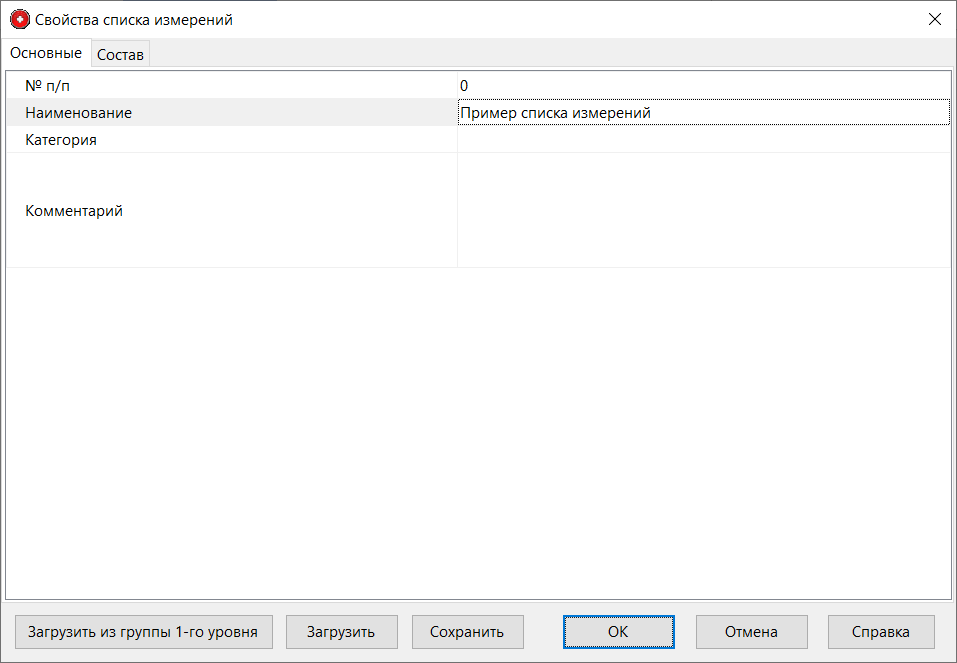 MeasureListPropFormRO1