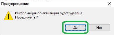 NewActivation6