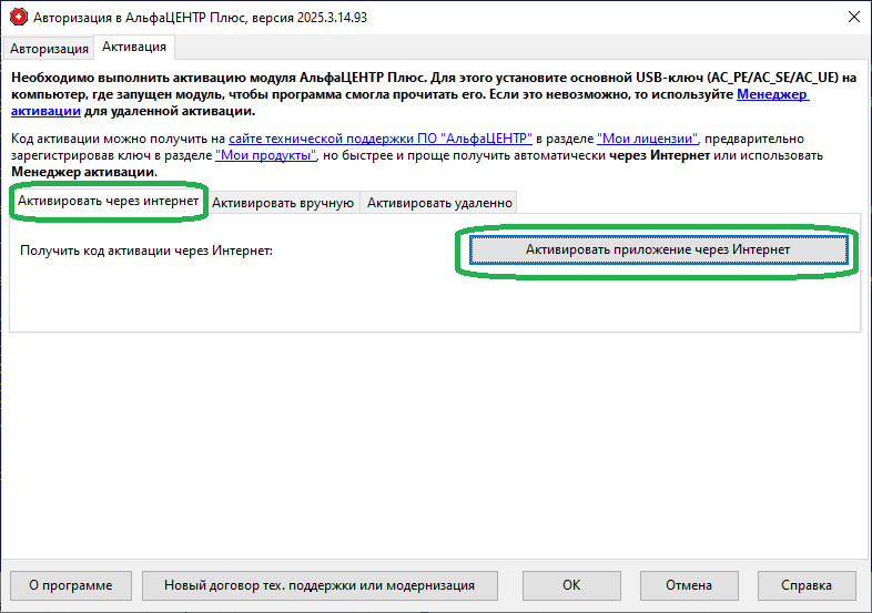 NewActivation8