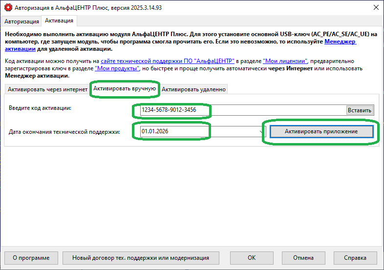 NewActivation9