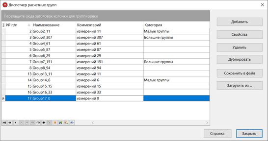 NewGroupManagerForm