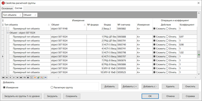 NewGroupPropForm2