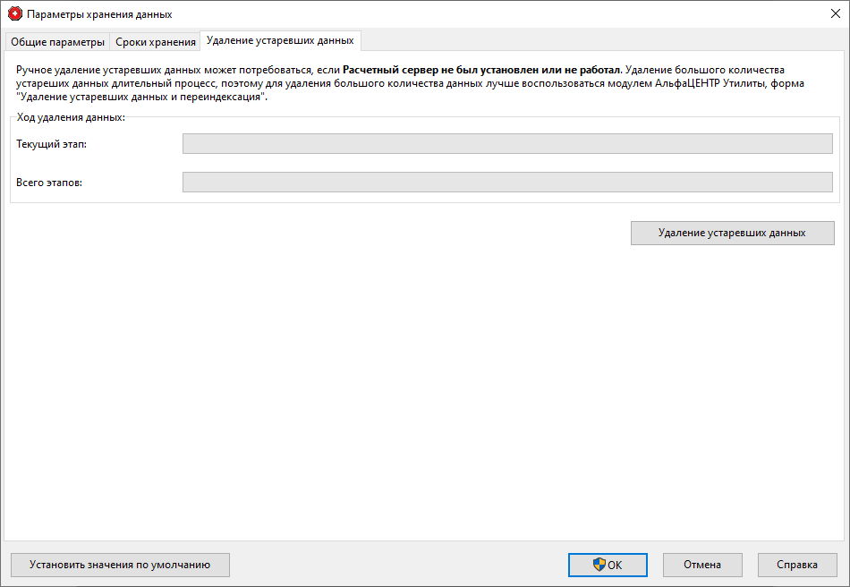 PropACDataRemoveForm3