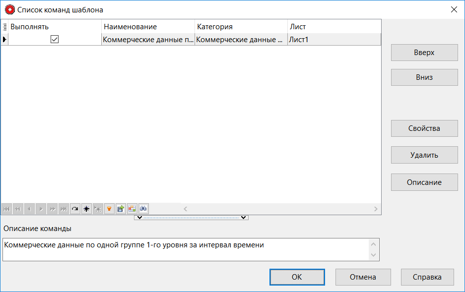 ReportCommandListForm