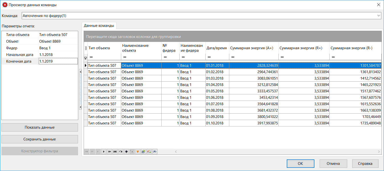 ReportViewCommandDataForm