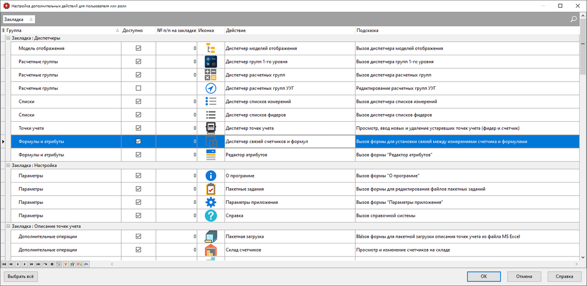 RibbonSetupForm