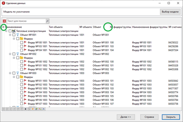 SearchTreeList0
