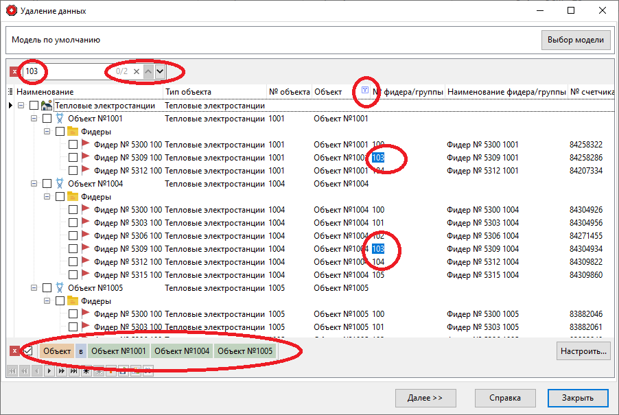 SearchTreeList_Find2