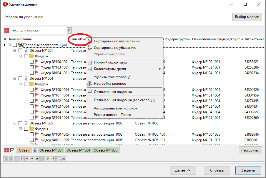 SearchTreeList_ShowMenu