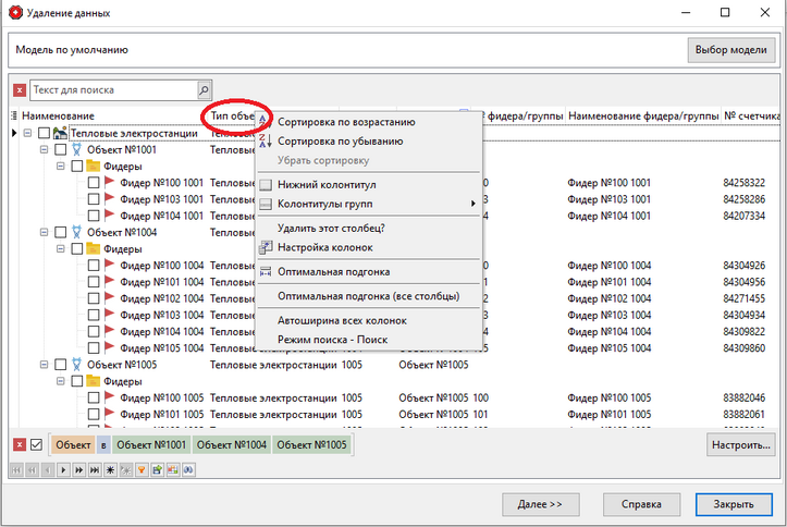 SearchTreeList_ShowMenu