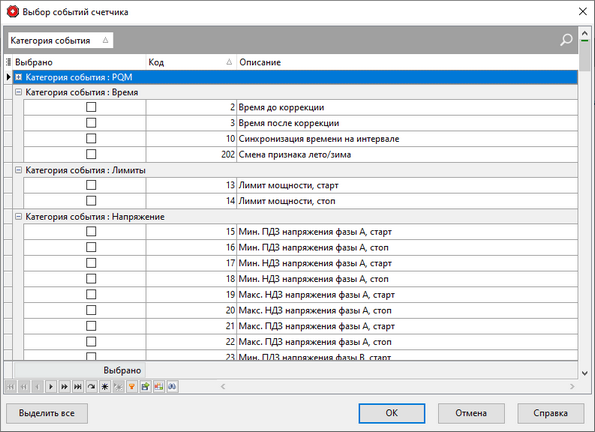 SelectEventsForm