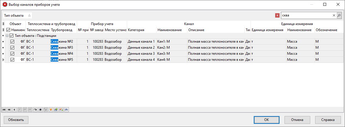 Teplo_DEVKANSelectForm