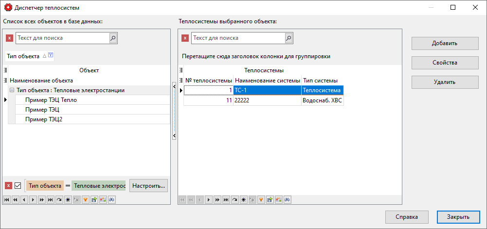 Teplo_TeploSystemManager