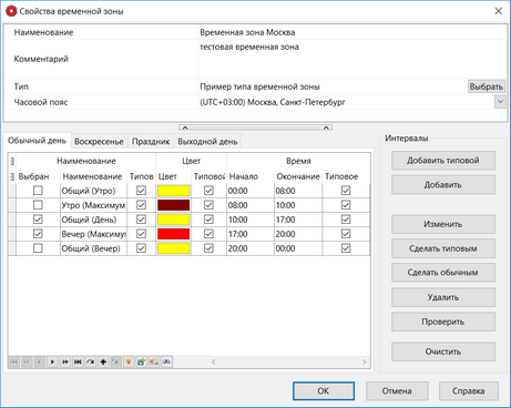 TZ_TimeZoneExample