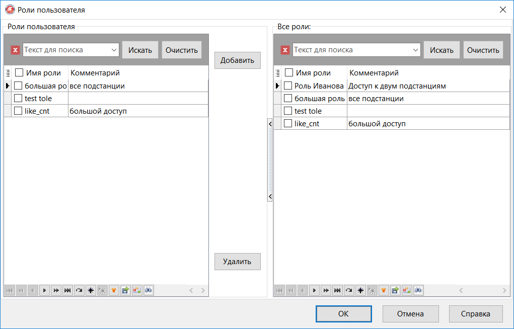 UserRoles
