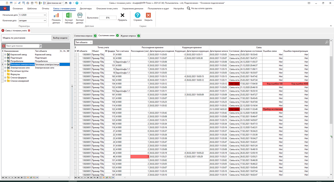 ViewConnDataForm