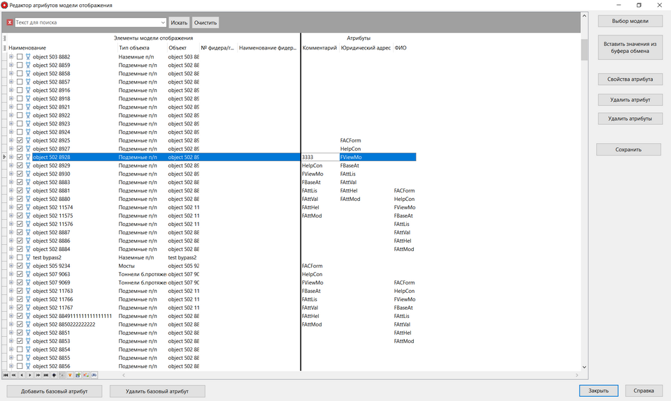 ViewModelAttributesEditorForm