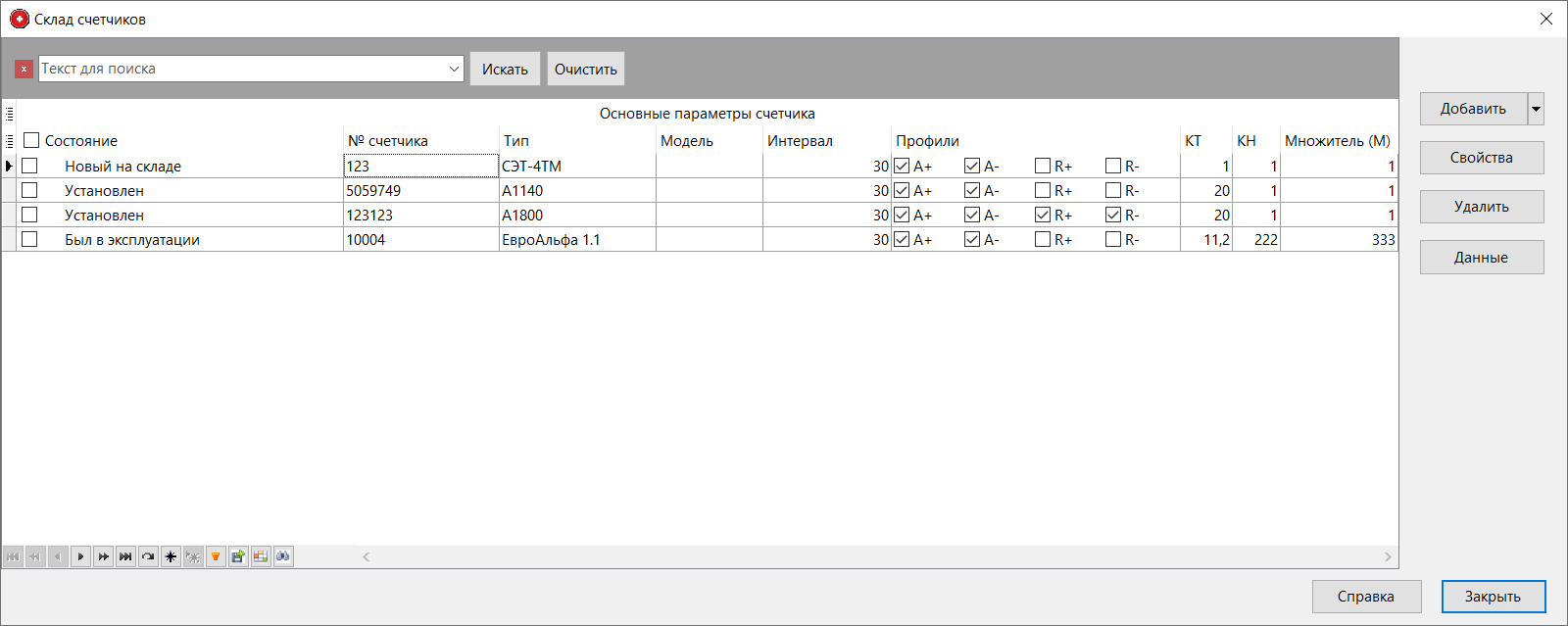 WarehouseManagerForm