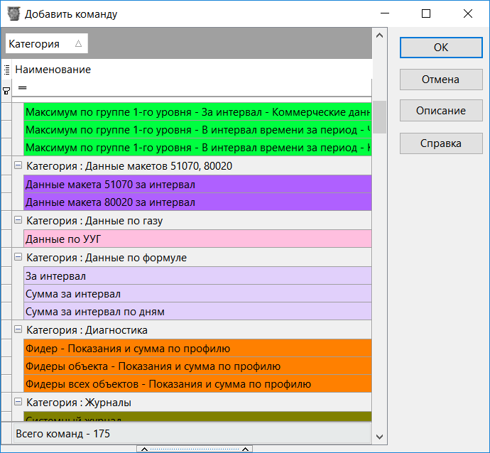 AddCommandDialog