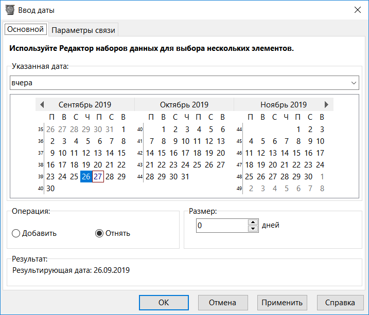 DateComplexParamForm