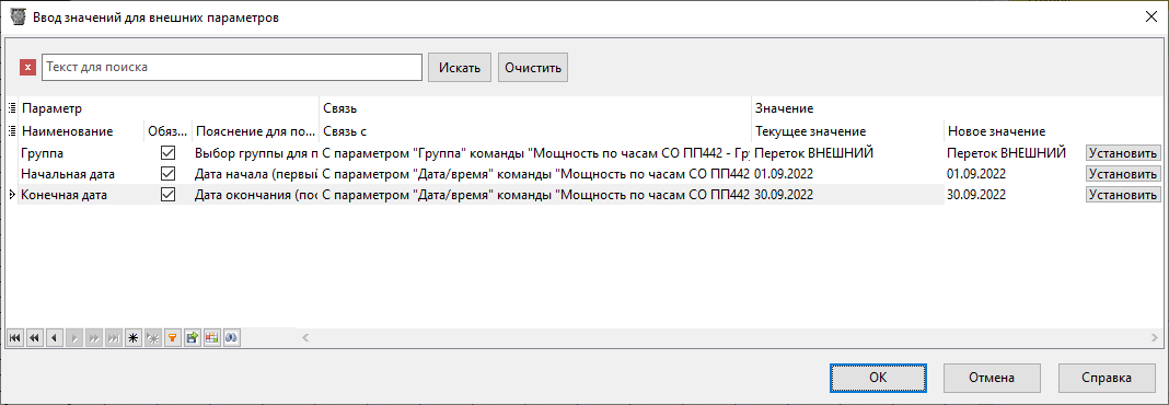 ExternalParamSetupForm