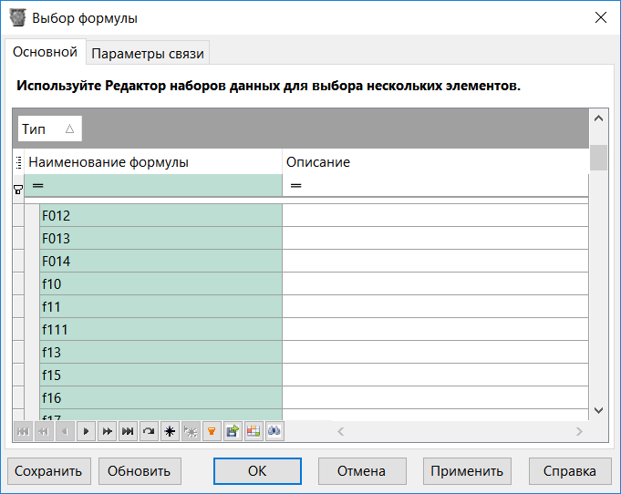 FormulaComplexParamForm