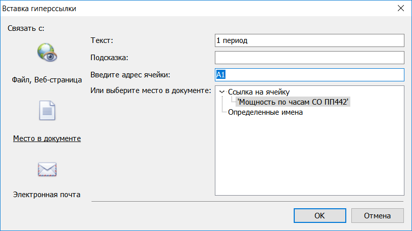 Hyperlink