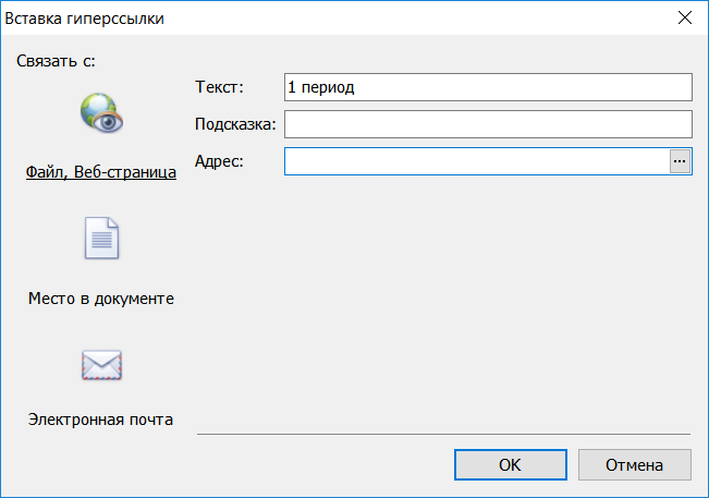 Hyperlink_File
