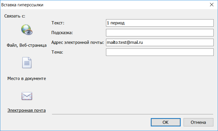 Hyperlink_mail