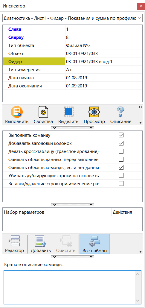 inspector