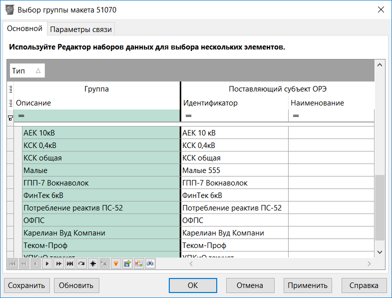 Maket51070ComplexParamForm