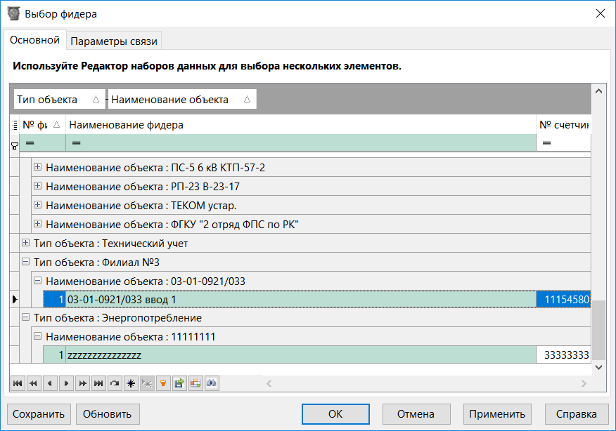 N_FIDComplexParamForm