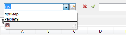 NameListControl_DropDown