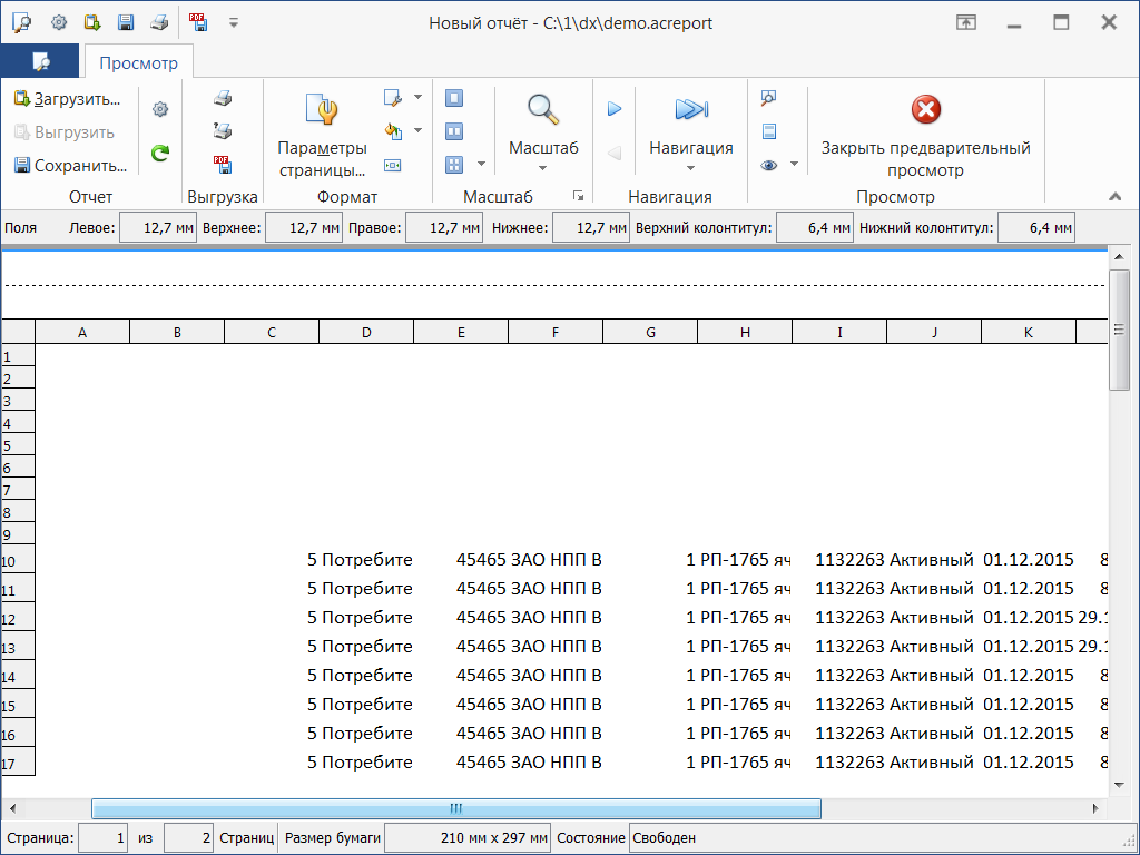 PrintPreviewForm