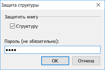 ProtectWorkBook