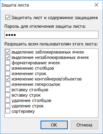 ProtectWorkSheet