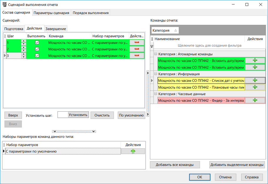 ReportScenarioForm2