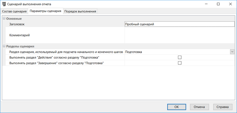 ReportScenarioForm