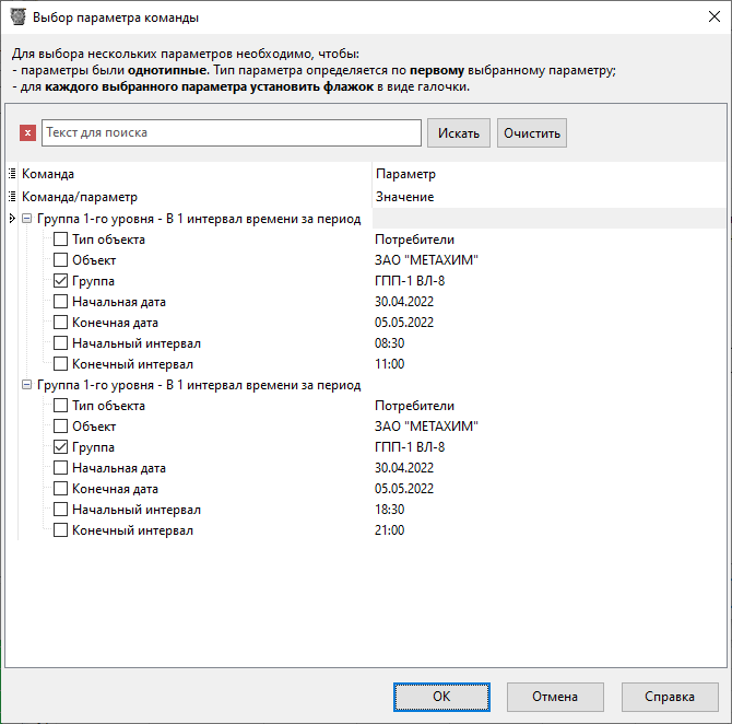 SelectCommandParamForm