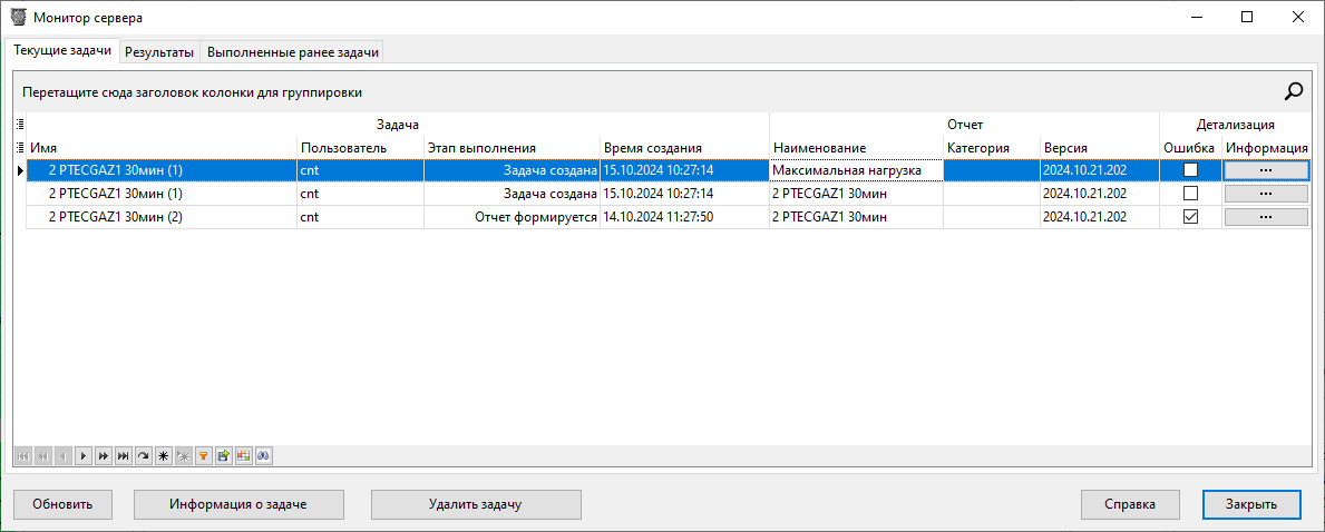 ServerMonitorForm