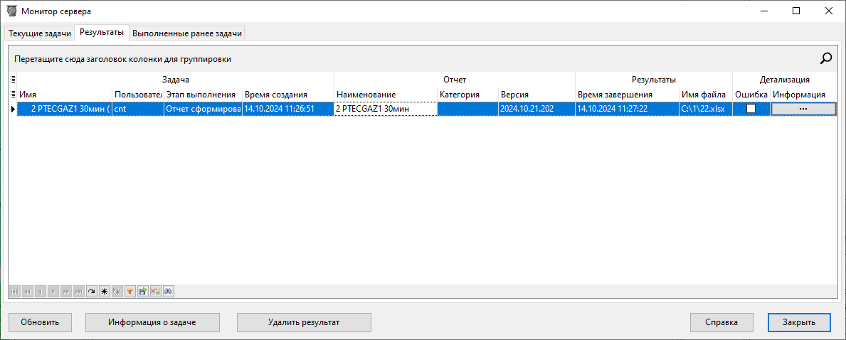 ServerMonitorForm2