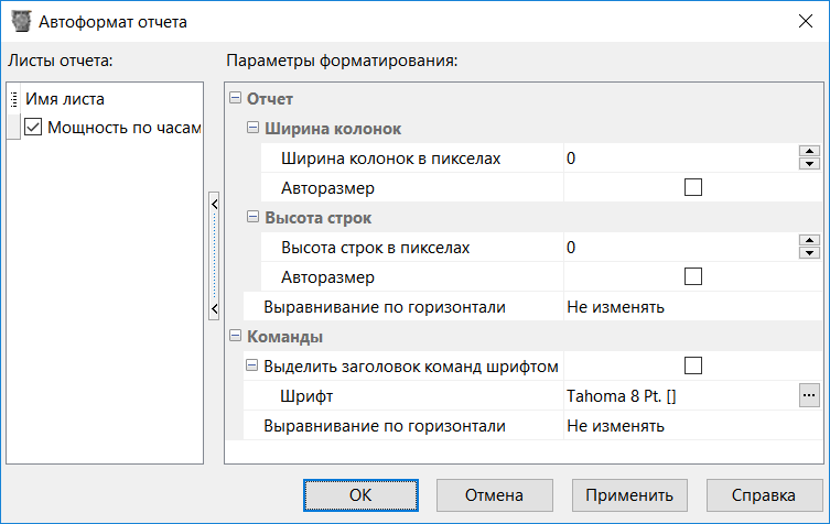 TAutoFormatReportForm